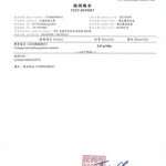 膠原蛋白含量